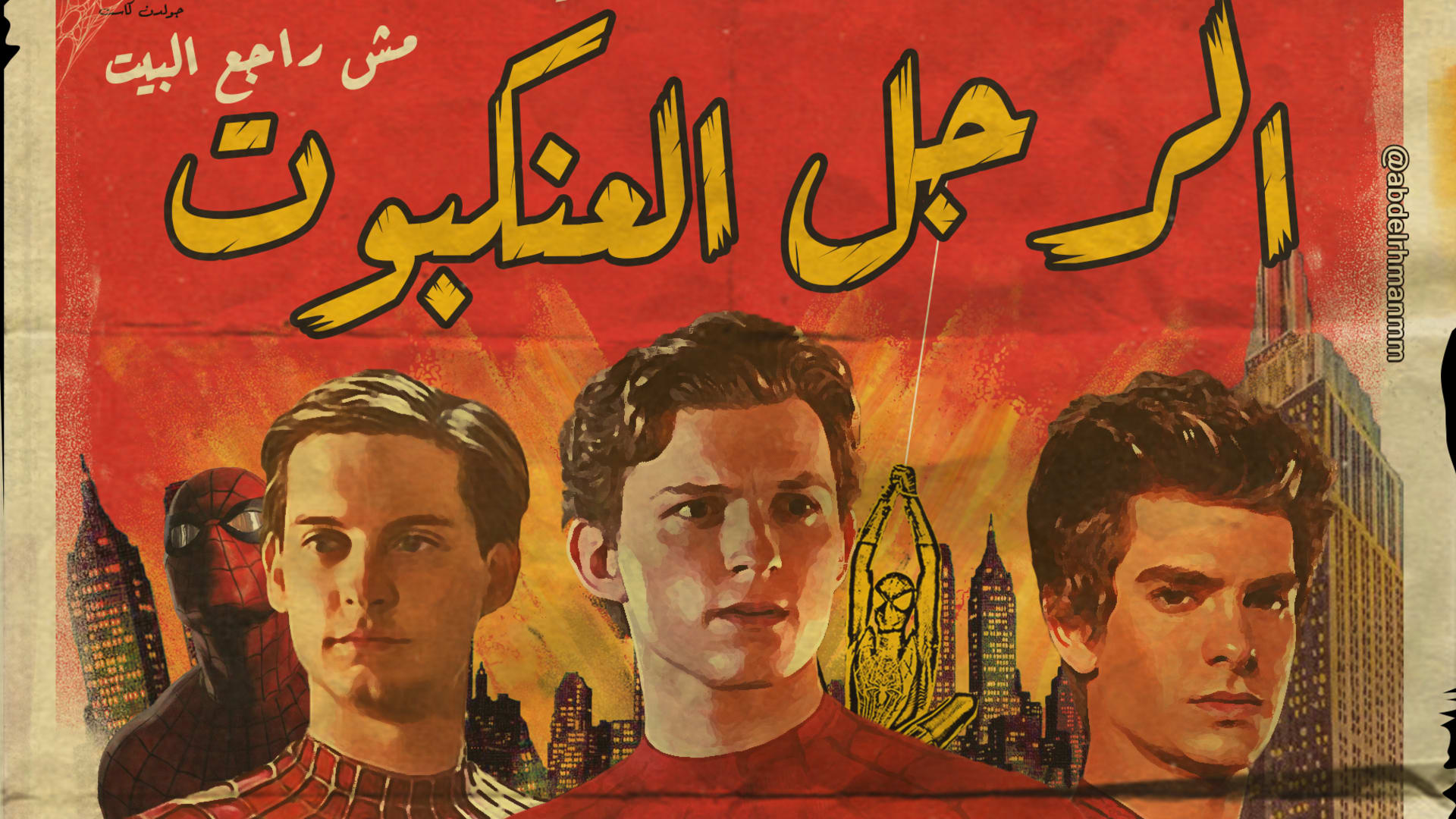 فنان مصري يستحضر السحر القديم للسينما العربية عبر هذه الملصقات