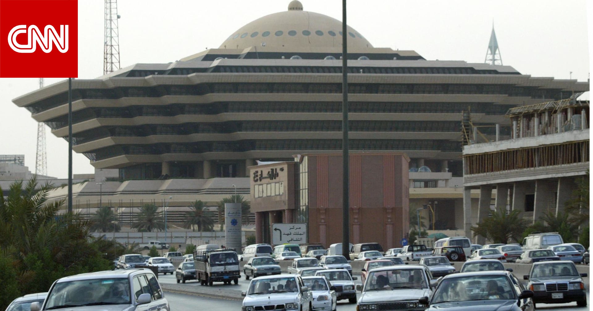 السعودية.. إعدام رجل أمن وكشف اسمه ورتبته بعد قيامه بـ"خيانة عظمى"