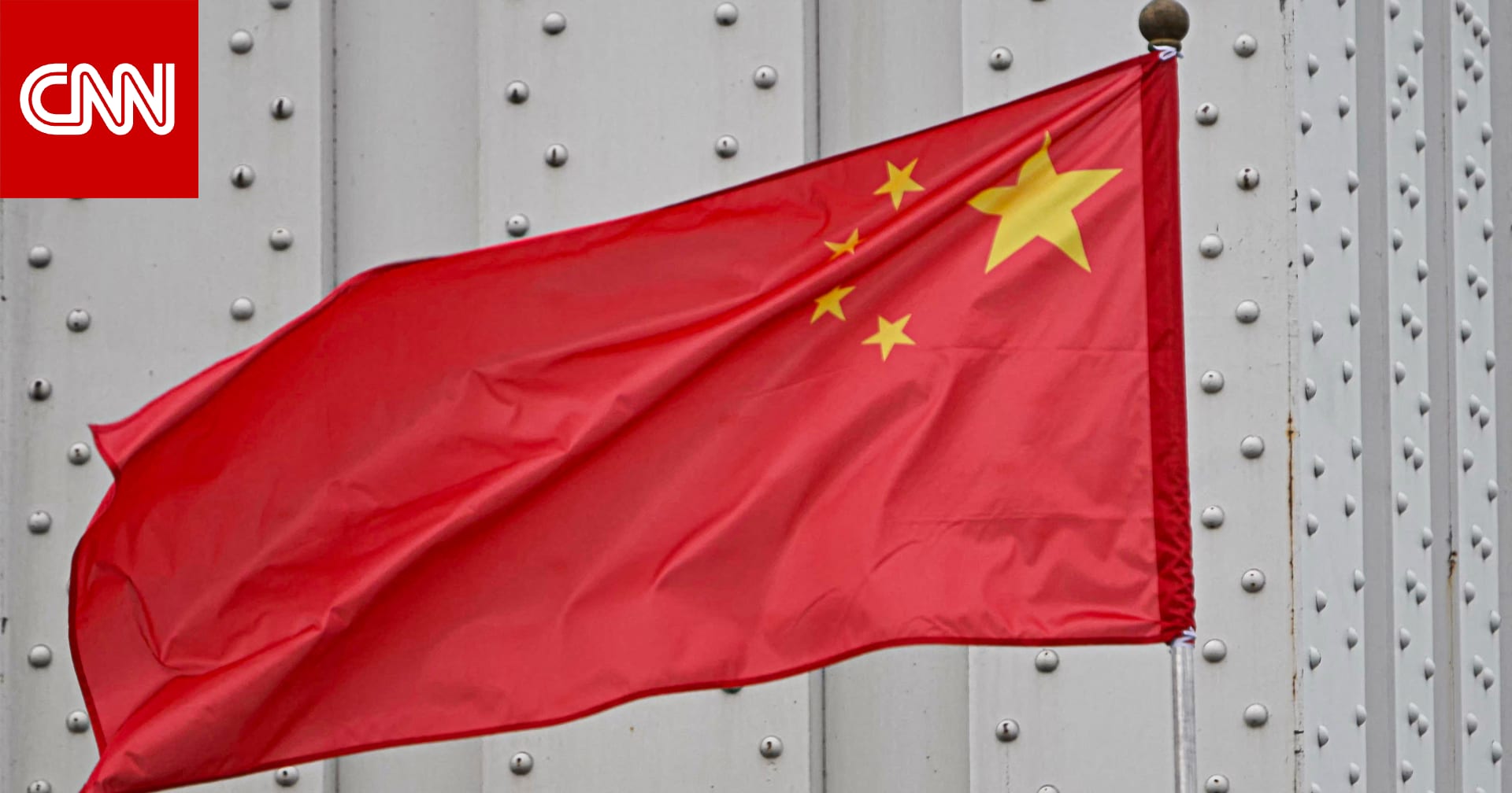 عاجل ... هل تضع الصين نفسها في موقف وسيط سلام بين أمريكا وإيران؟ 