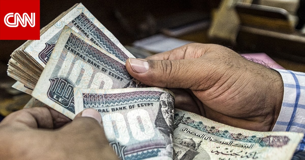 مصر تعتزم رفع الحد الأدنى للأجور وسط ضغط التضخم وارتفاع أسعار الطاقة