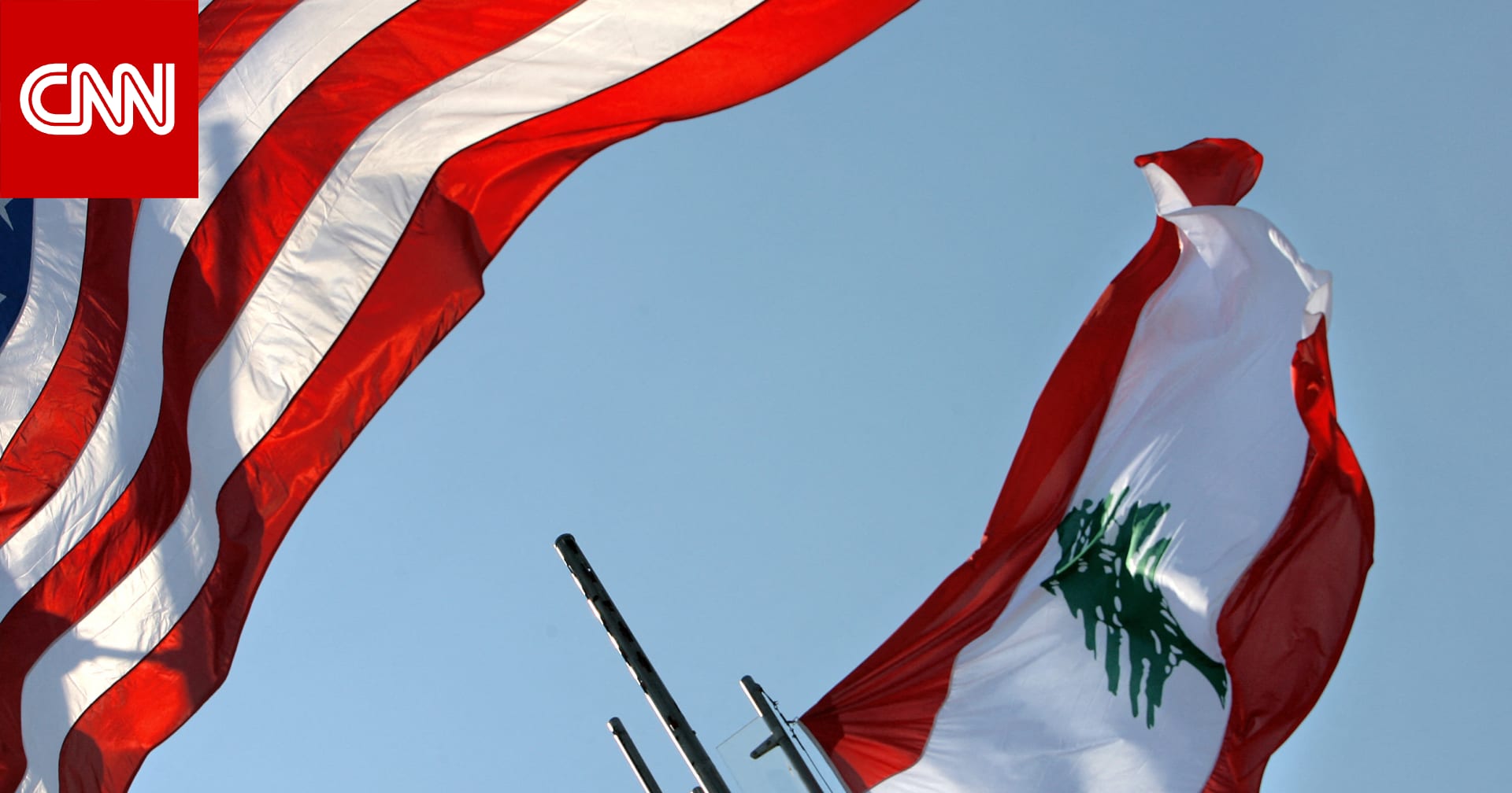 الخارجية الأمريكية تأمر بمغادرة موظفي سفارتها غير الأساسيين في بيروت