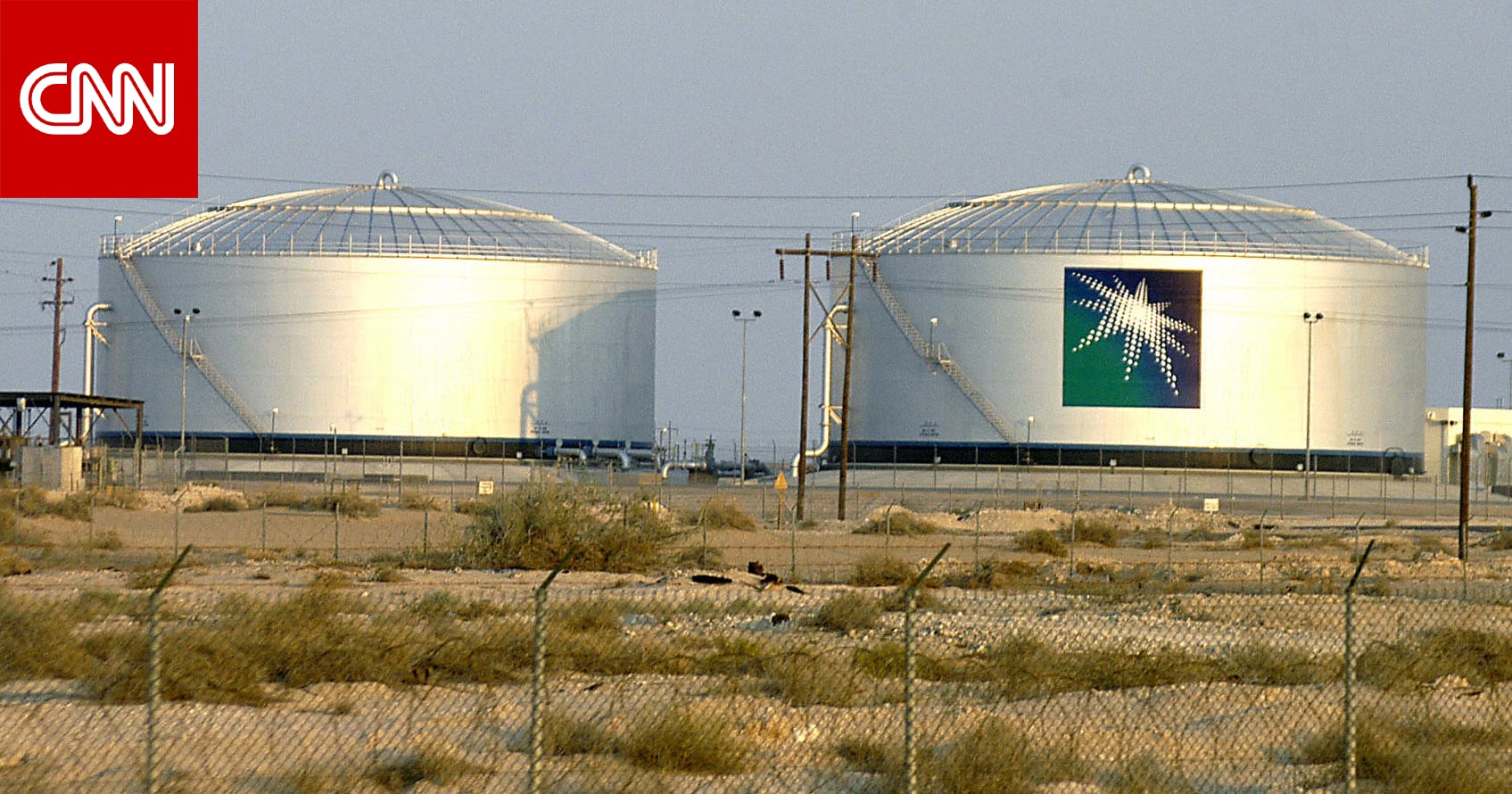 بالأرقام.. السعودية تكشف خسائر قطاع الطاقة فيها نتيجة الاستهدافات الأخيرة