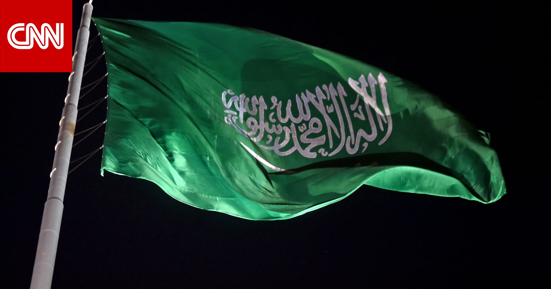 السعودية تعلن إعدام الشهري "لخيانة وطنه" وتكشف ما فعله