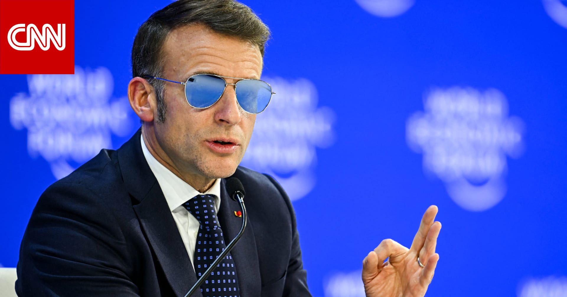 نظارات ماكرون الشمسية وسبب عدم خلعها بخطاب دافوس تلفت الأنظار