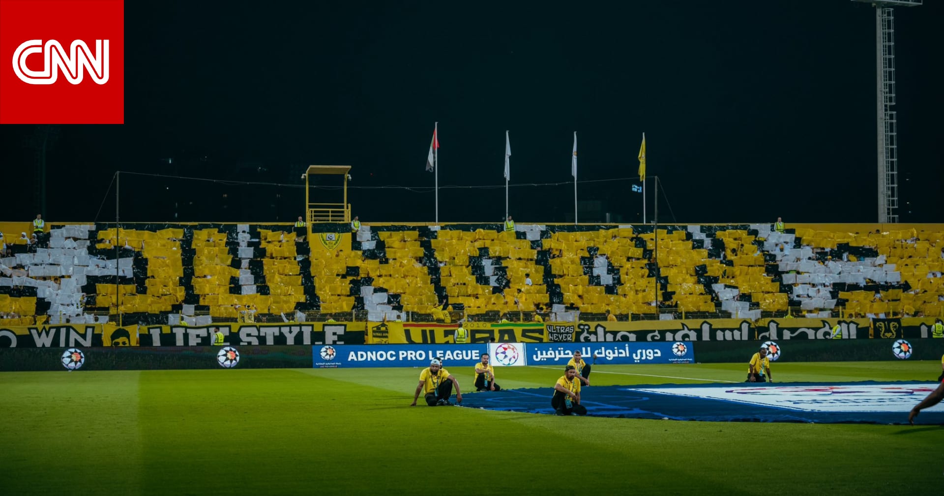 الإمارات.. معاقبة شباب الأهلي والوصل بسبب أعمال شغب من جماهير الفريقين