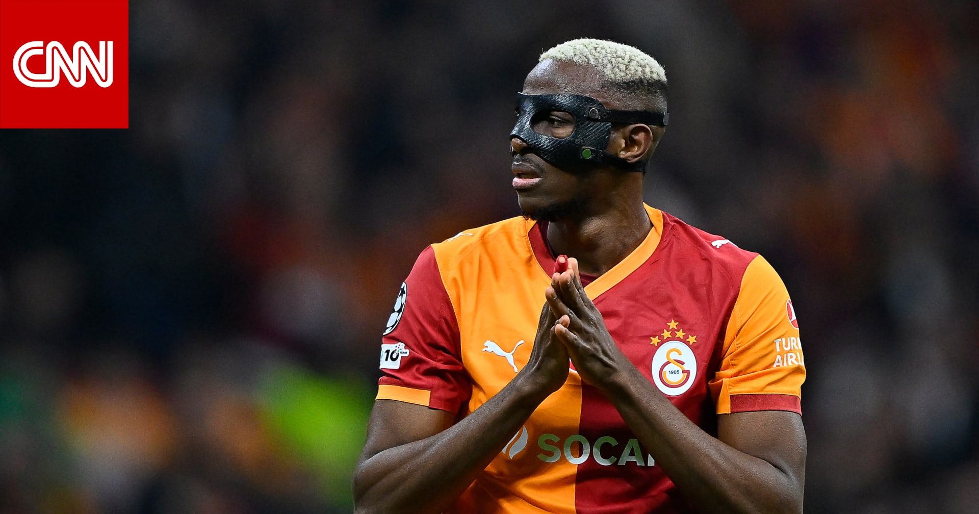 "لحظة مؤثرة".. أوسيمين يذرف الدموع لحظة رفع جماهير غلطة سراي لافتة مخصصة له