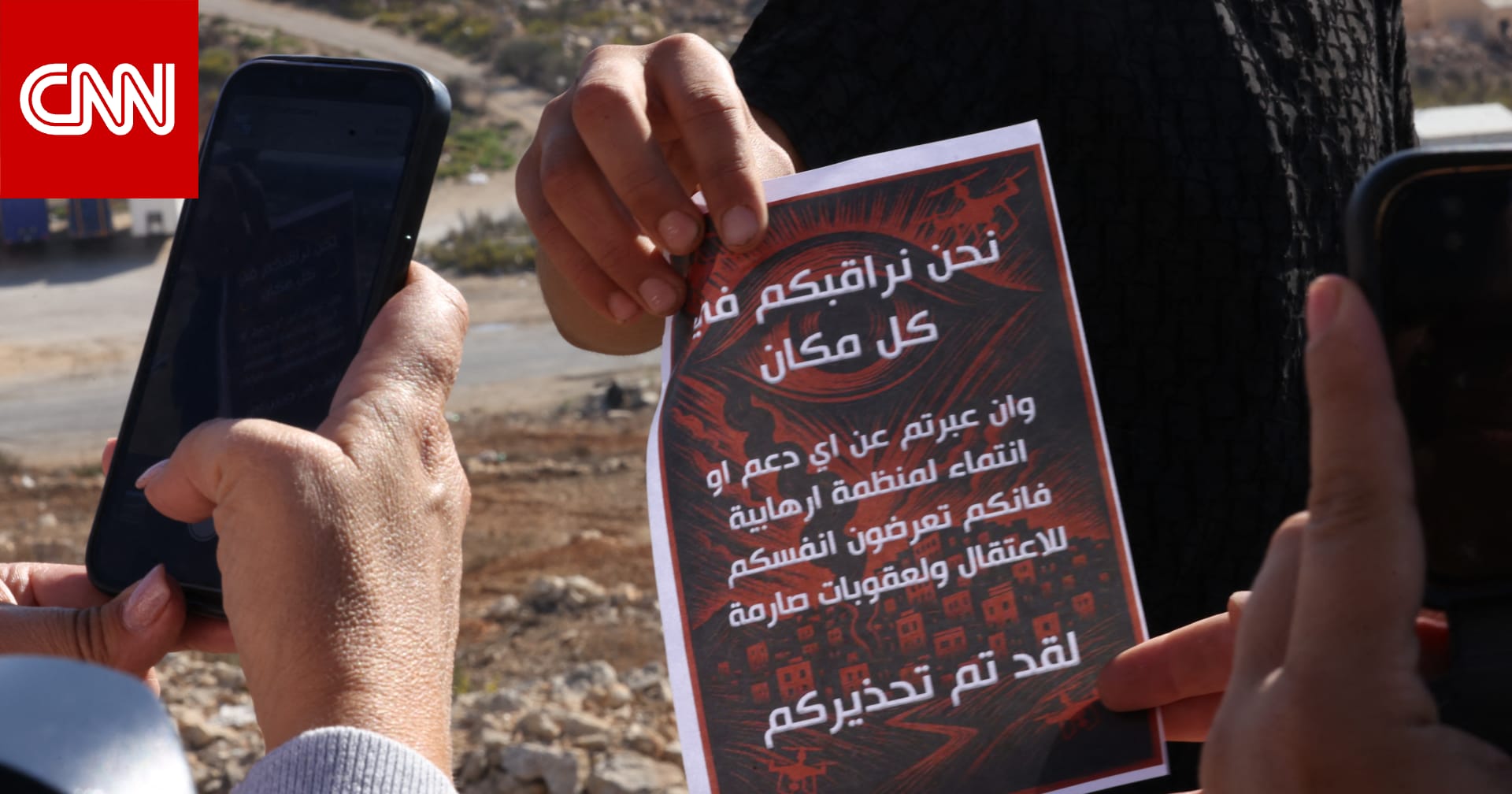 منشورات "نحن نراقبكم".. هذا ما رصدته CNN قرب سجن عوفر قبل الإفراج عن 250 فلسطينيا