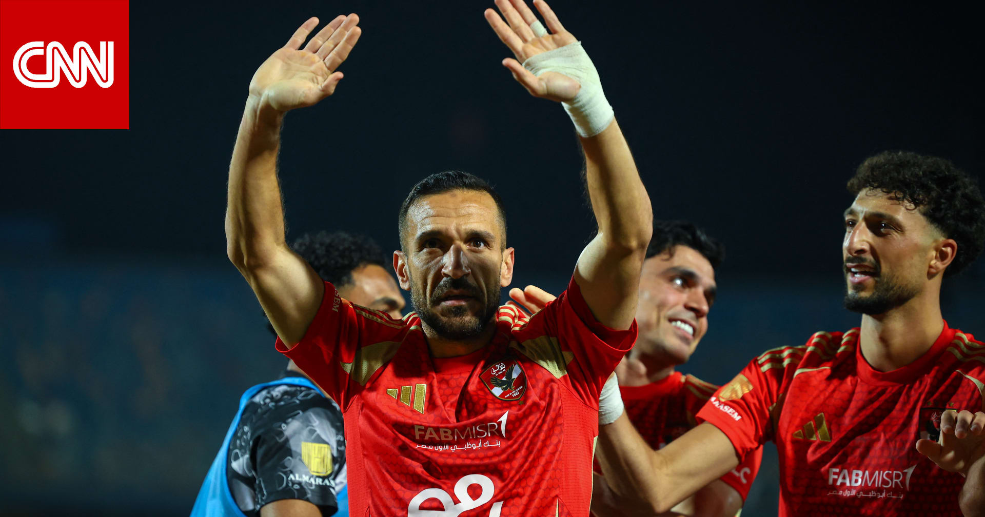 نظرة على أرقام علي معلول مع الأهلي بعد رحيله عن الفريق