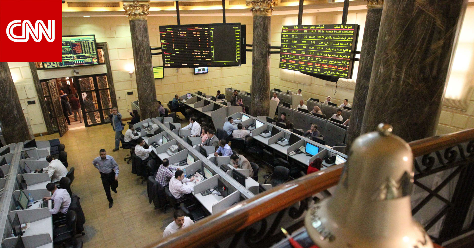 مصر.. البورصة تقترب من مستوياتها التاريخية بدعم الأسهم القيادية وزيادة السيولة