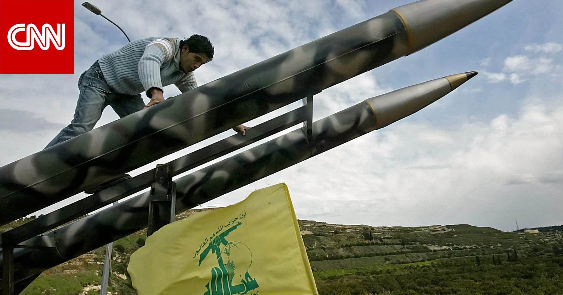 أمريكا تكشف أحد أساليب تمويل تسليح حزب الله من إيران وتعلن فرض عقوبات