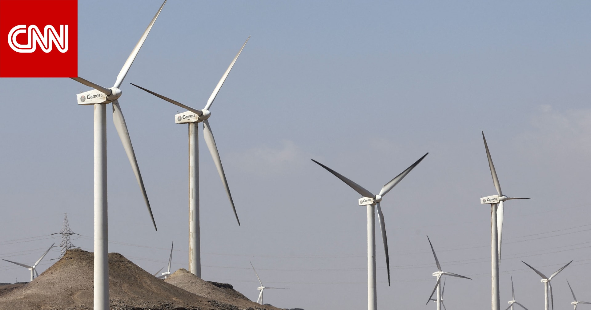 مصر تجذب استثمارات في الطاقة المتجددة بقمة المناخ.. وتشغيل أول مصنع للهيدروجين الأخضر