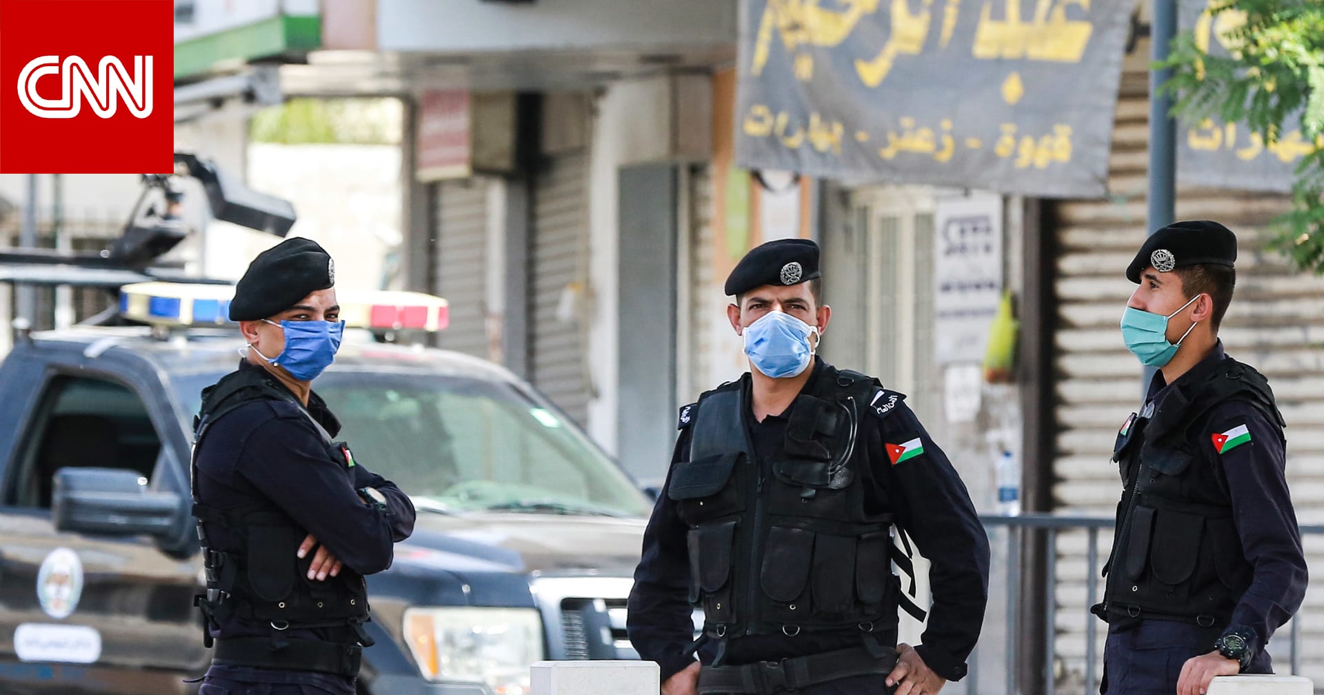 الأردن.. الأمن يكشف تفاصيل وفاة الوكيل محمد أبو عسكر بدهس متعمد بحادثة أثارت تفاعلا