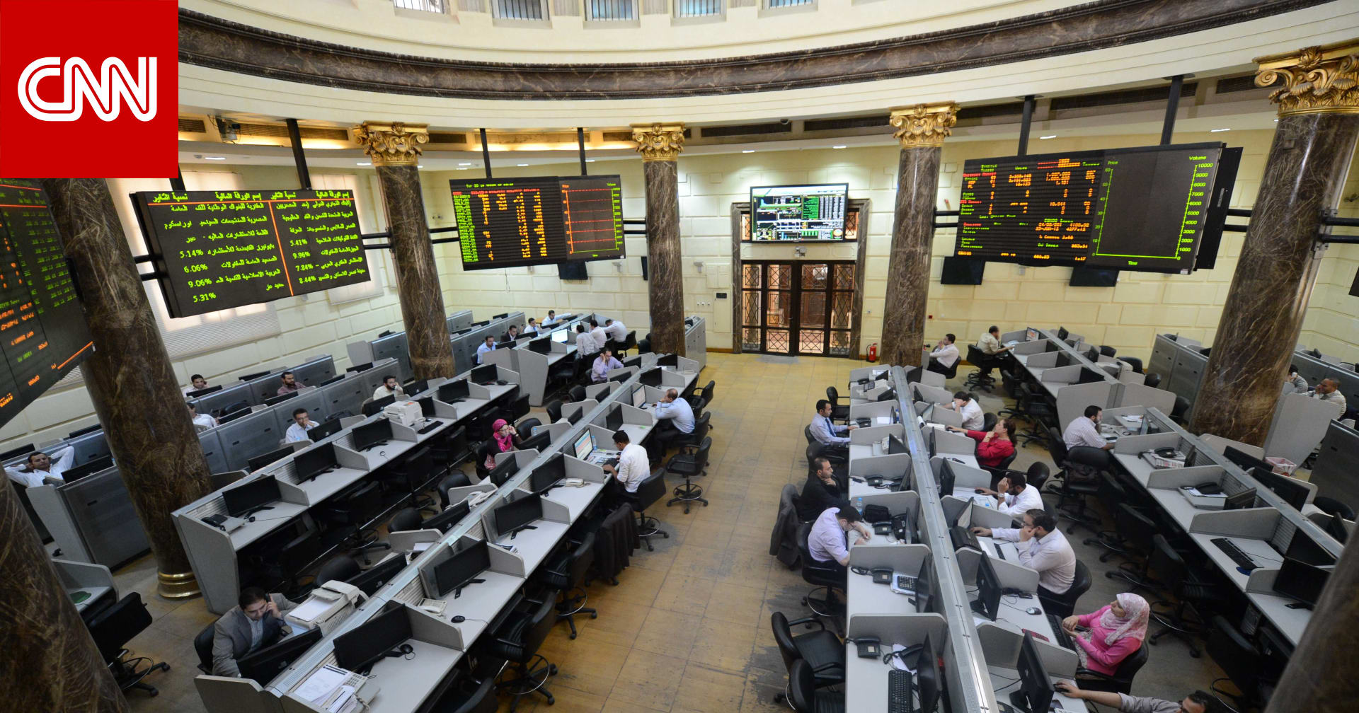 البورصة المصرية في المنطقة الخضراء لأول مرة منذ بداية العام.. وخبراء: السر في انخفاض الجنيه