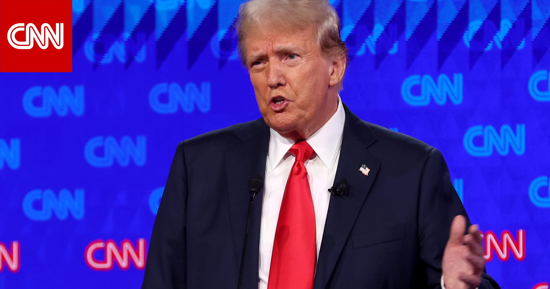دبلوماسيون منهم عرب يعلقون لـCNN تداعيات مناظرة بايدن وترامب دبلوماسيون منهم عرب يعلقون لـCNN تداعيات مناظرة بايدن وترامب
