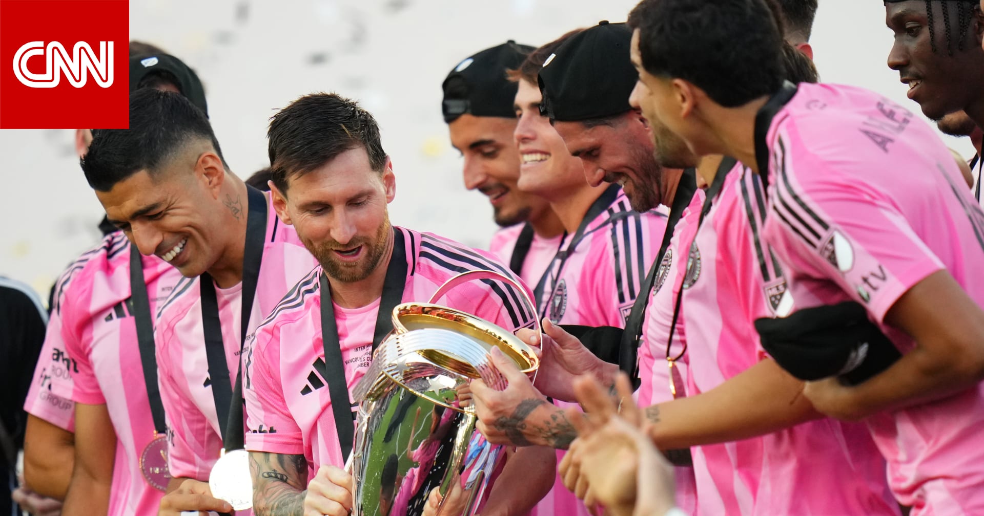 بقيادة ميسي.. إنتر ميامي يفوز بكأس الدوري الأمريكي للمرة الأولى