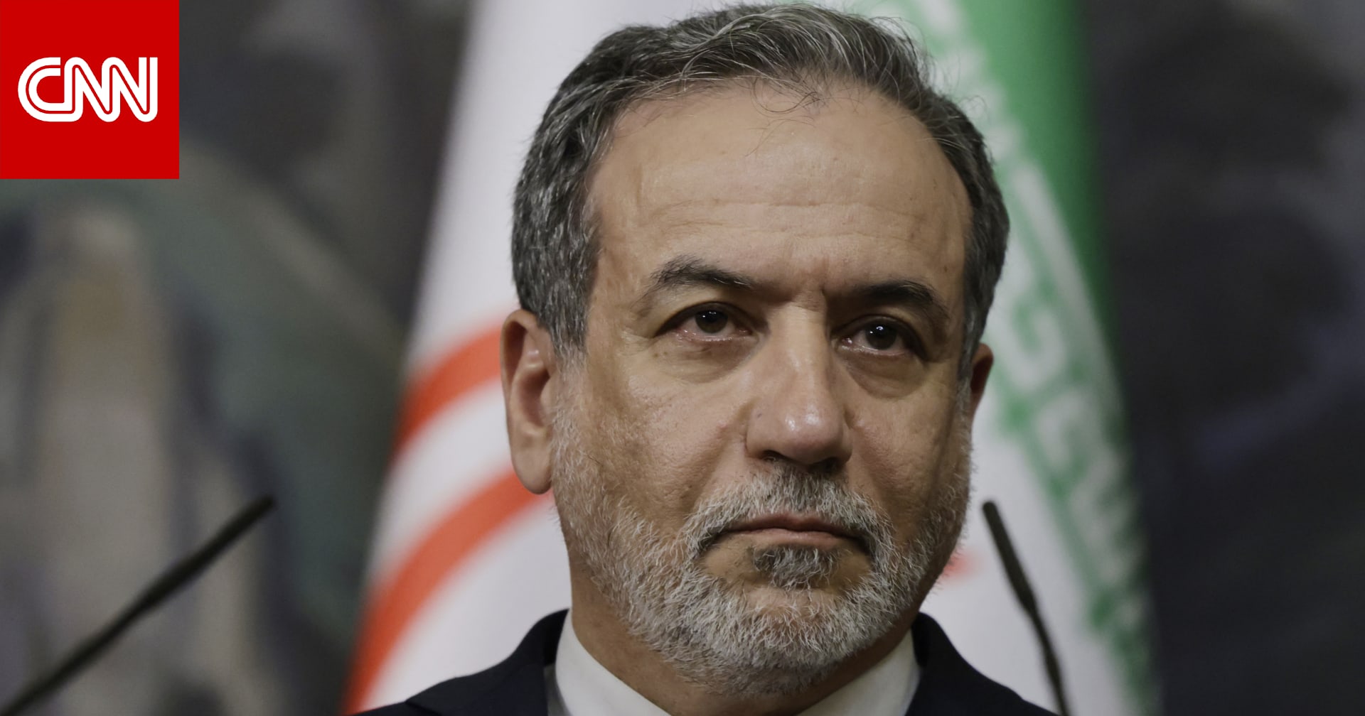 وزير خارجية إيران يصل الدوحة في زيارة غير معلنة