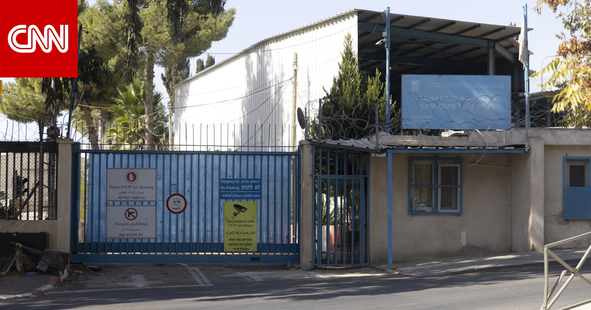 بريطانيا وألمانيا وفرنسا يصدرون بيانا بشأن حظر إسرائيل وكالة "الأونروا"