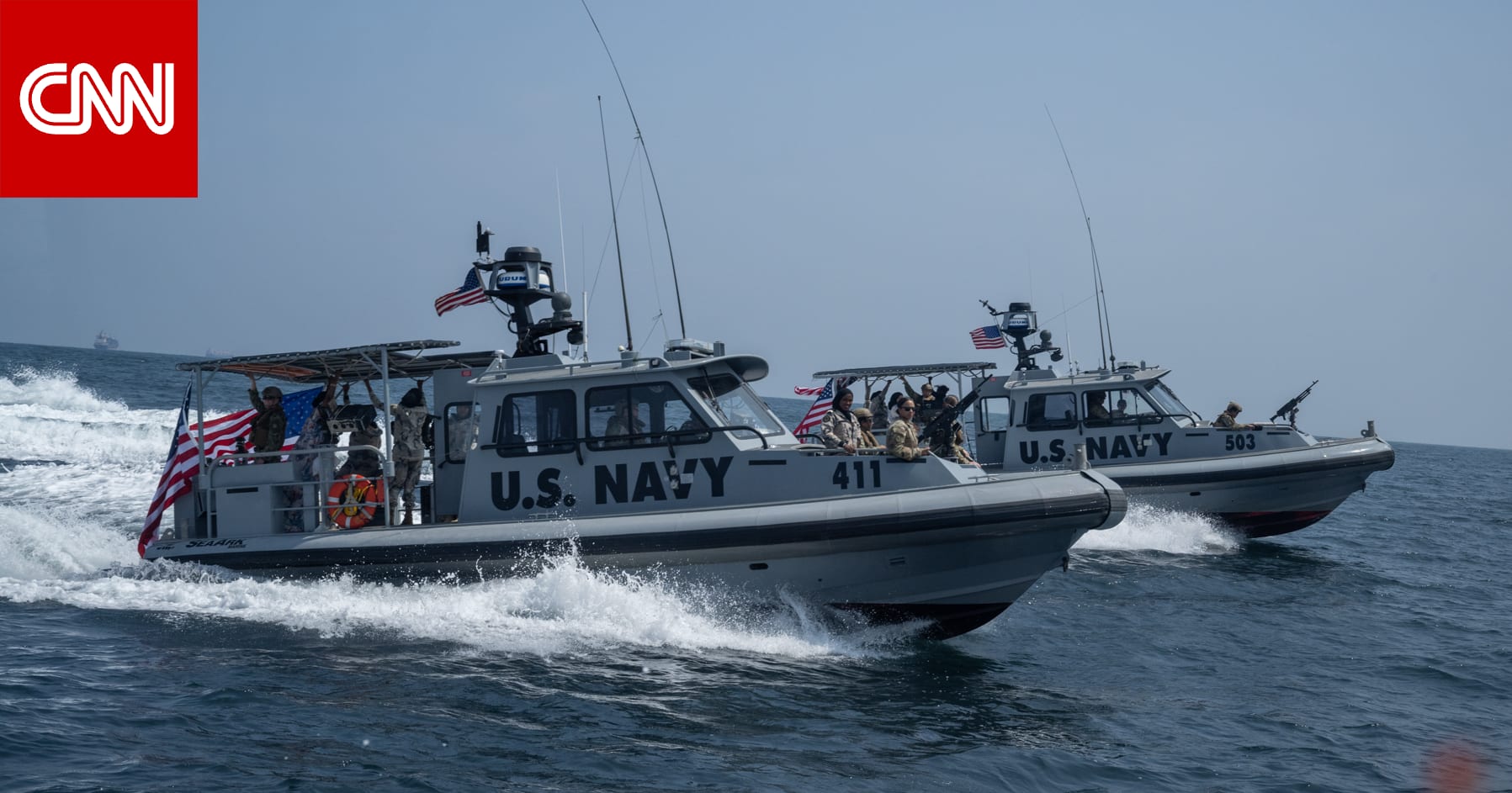 أمريكا تعلن مصير جنديين "فقدا" أثناء تفتيش سفينة بحثا عن أسلحة إيرانية قبالة سواحل الصومال