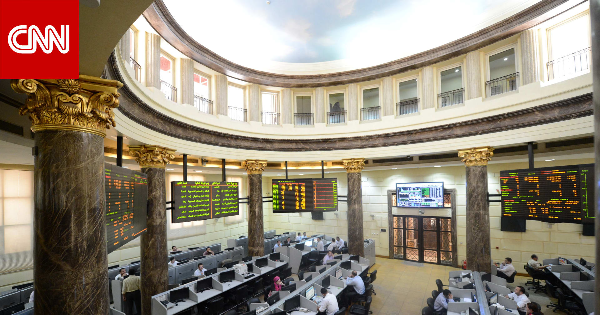 البورصة المصرية تتجاوز 50 ألف نقطة لأول مرة في تاريخها.. وخبراء يكشفون الأسباب
