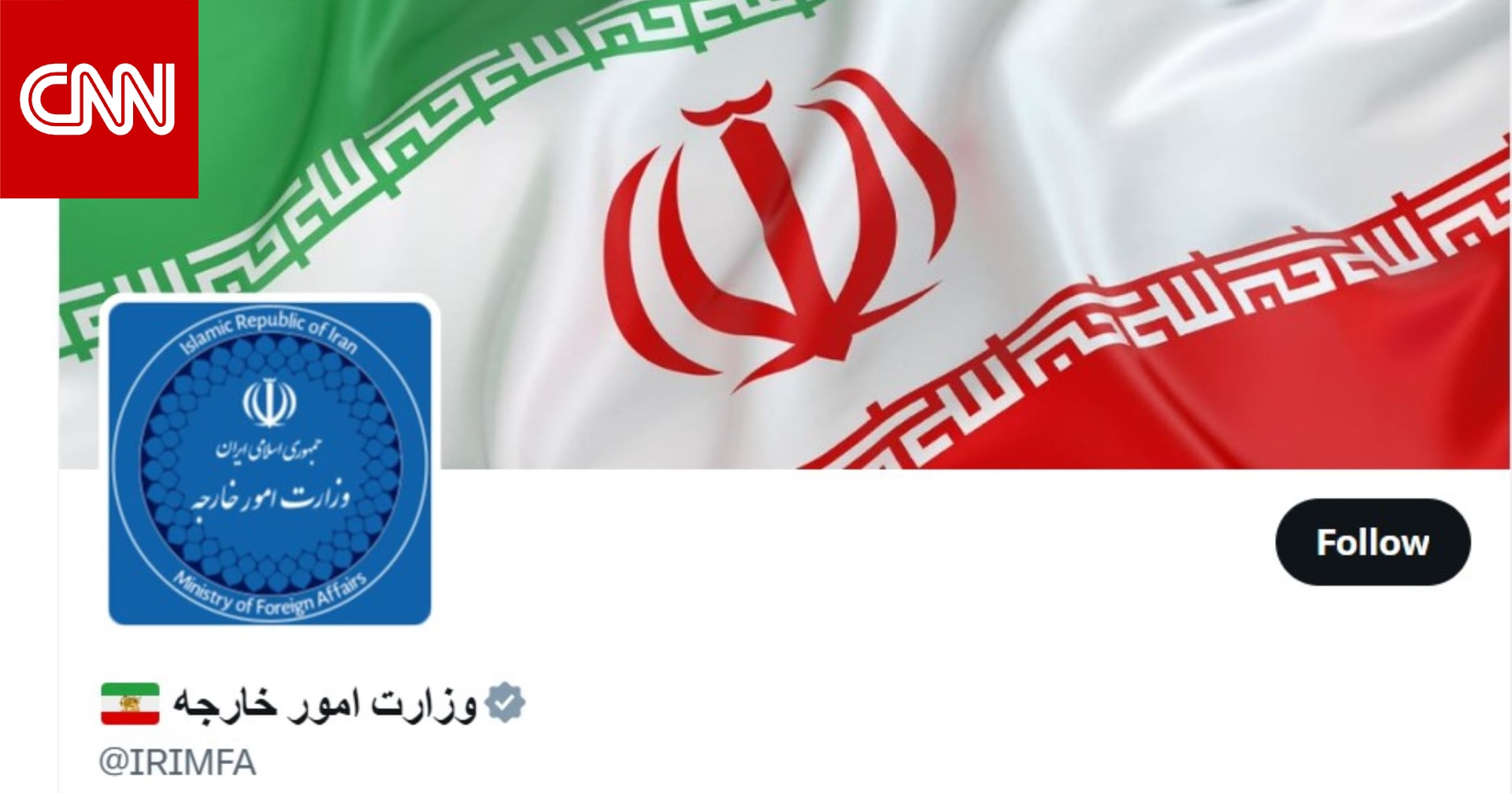 مع تصاعد الاحتجاجات.. هل غيرت منصة "إكس" علم إيران إلى نسخته ما قبل الثورة؟