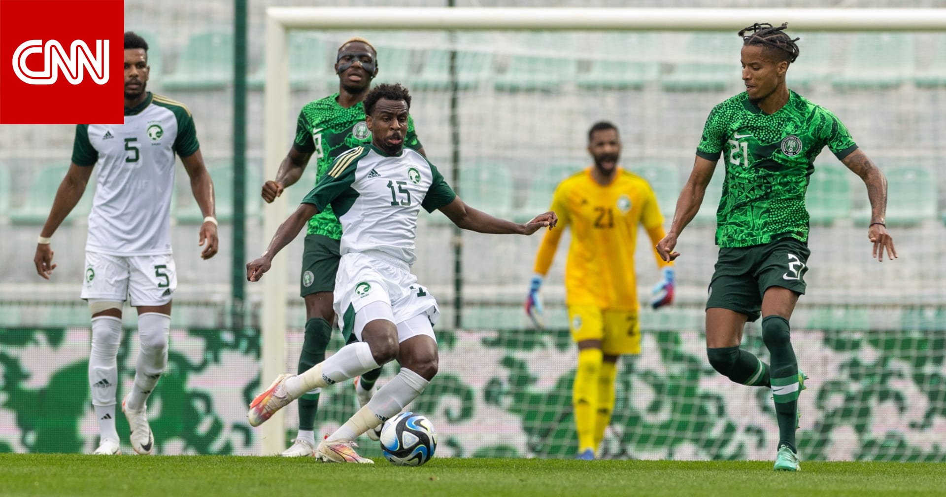 وسط حالة من التفاعل.. حارس مرمى نيجيريا يرتكب خطأً فادحاً خلال مباراة ودّية مع السعودية