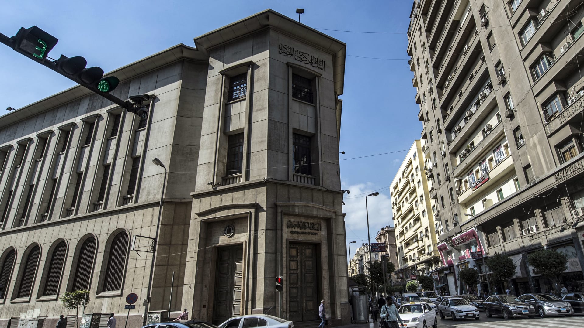 صورة أرشيفية للبنك المركزي المصري