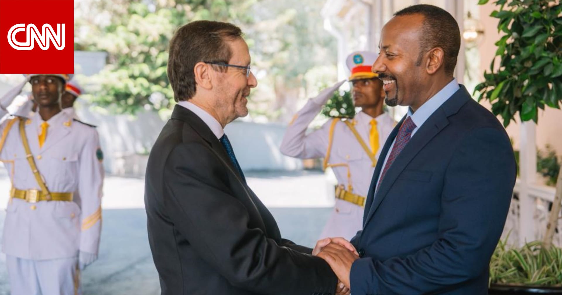 رئيس إسرائيل في إثيوبيا: "نعمل على تعزيز الصداقة التاريخية".. وآبي أحمد يعلق