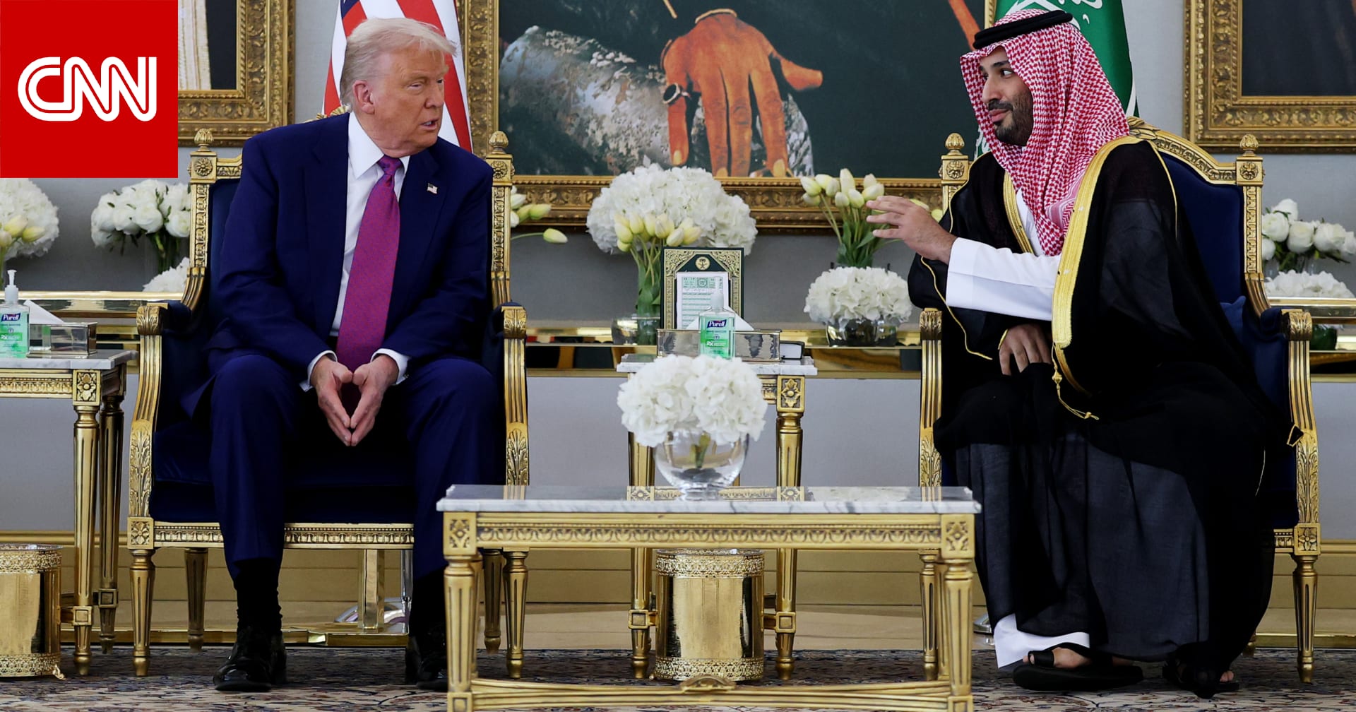 تحديث مباشر.. ترامب يصل إلى السعودية بأول جولة خارجية في ولايته الثانية