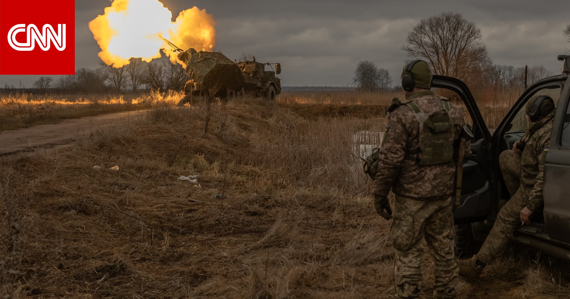 مسؤولو الجيش الأوكراني يقدمون رواية صريحة عن ساحة المعركة
