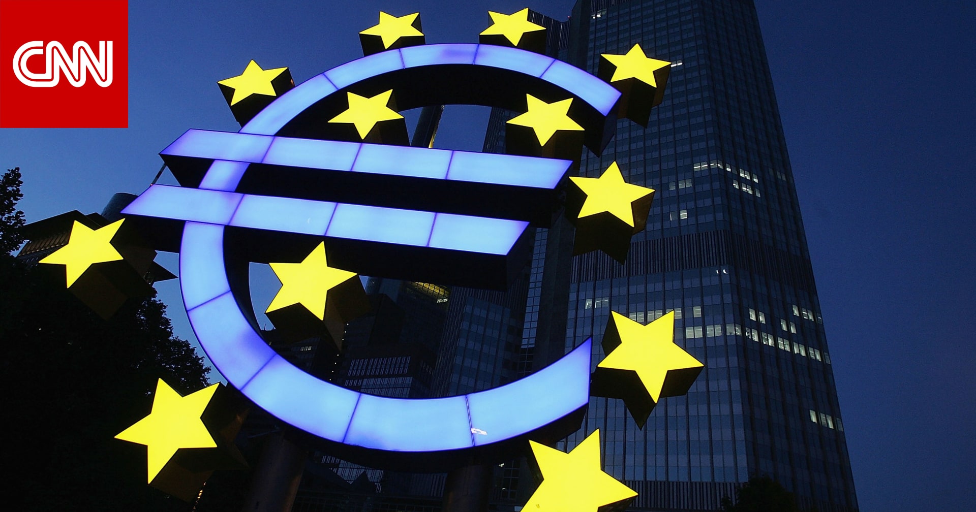 البنك المركزي الأوروبي يؤكد خططه لرفع سعر الفائدة لأول مرة منذ 11 عامًا