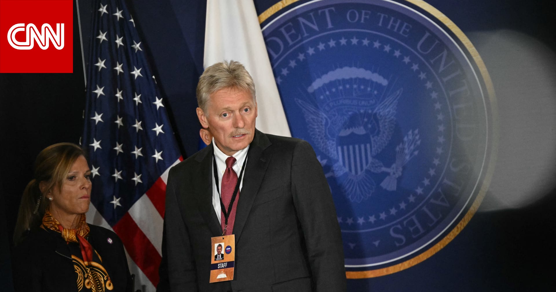 الكرملين يعلق على استراتيجية ترامب للأمن القومي.. ماذا قال؟