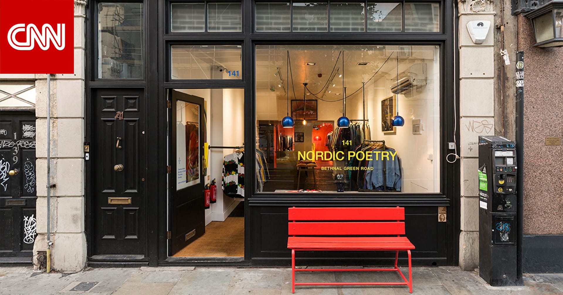 وداعًا لفوضى الأزياء القديمة.. تجربة تسوّق فخمة لقطع "الفينتيج" 