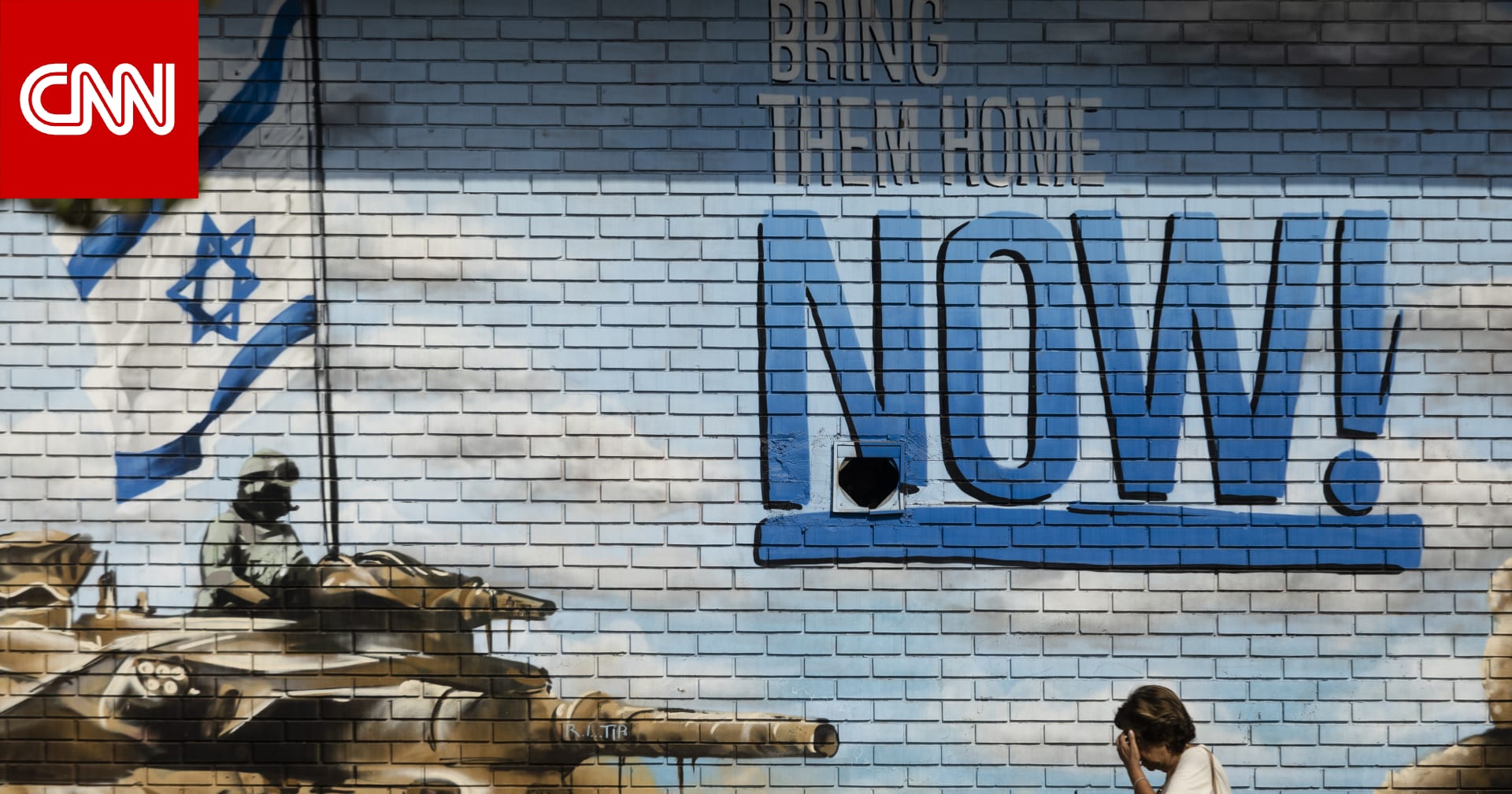 إسرائيل تكشف هوية رهينة متوفى في عملية التبادل الرابعة هذا الأسبوع