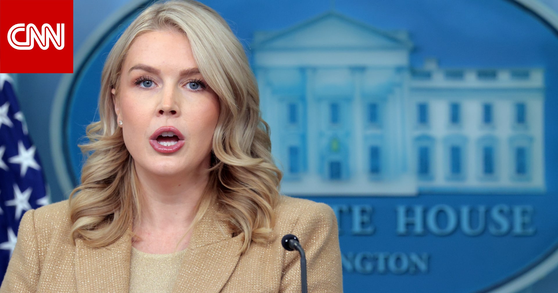 المتحدثة باسم البيت الأبيض تعلن أنها حامل