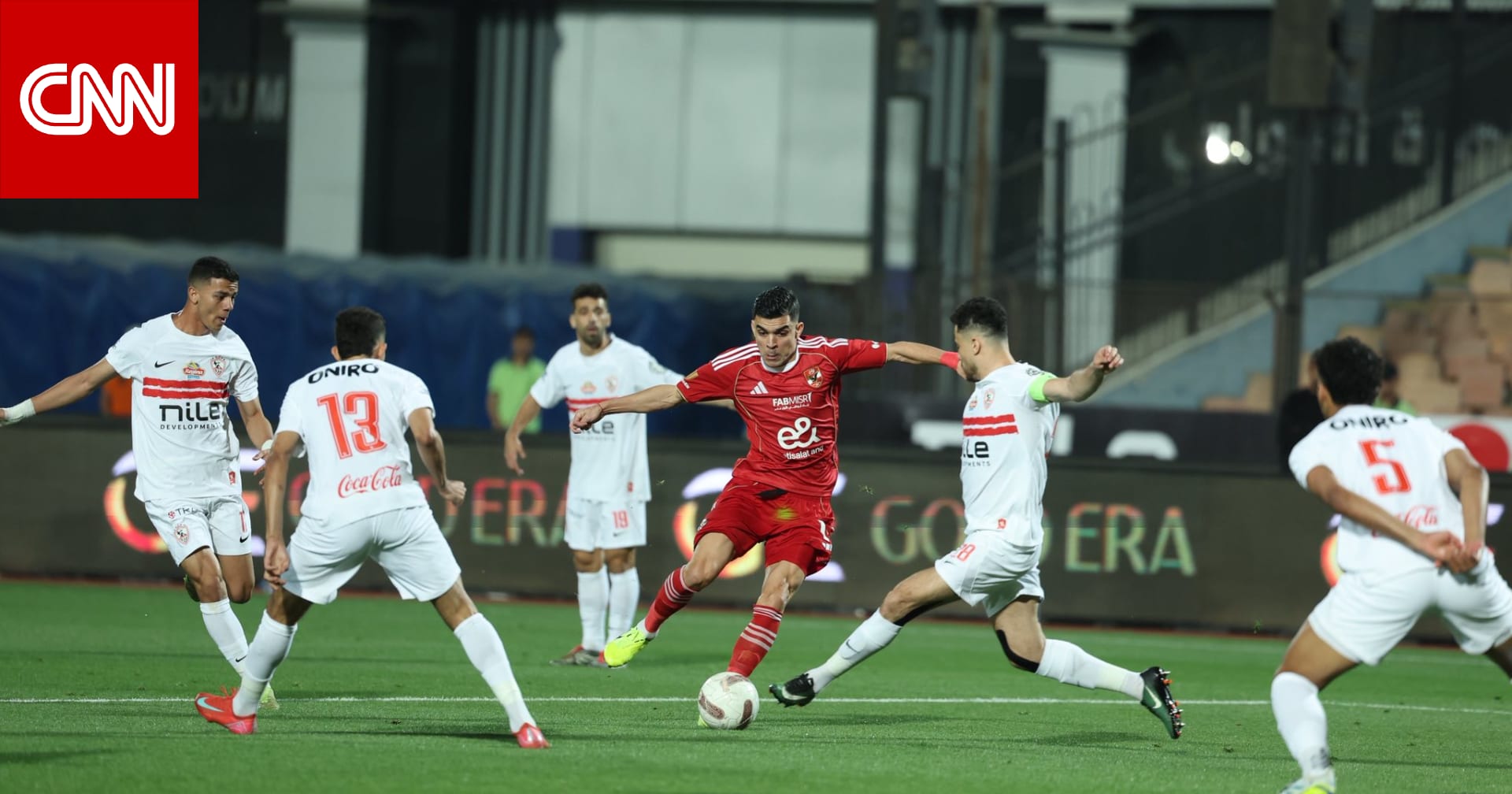 مصر.. هذا ما فعله جمهور الزمالك بعد الخسارة أمام الأهلي