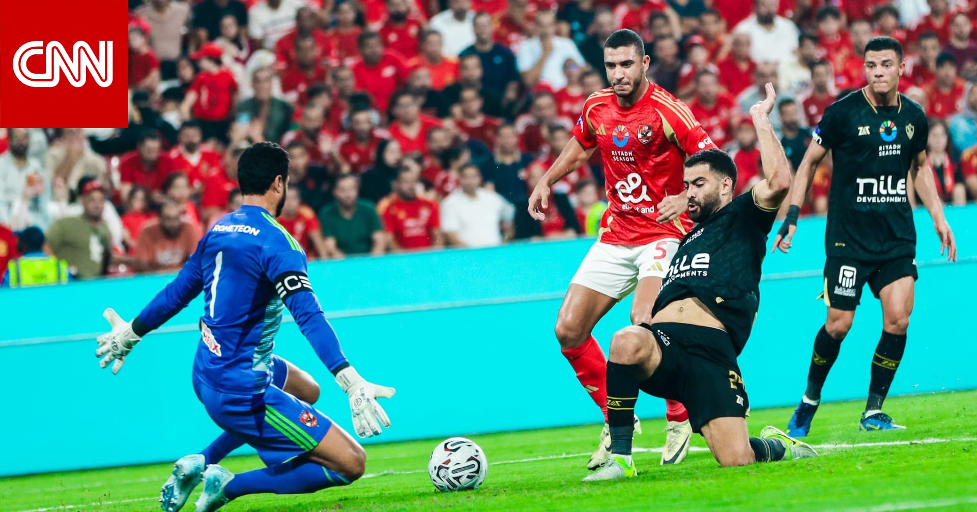 الأهلي يواجه الزمالك في هذا الموعد.. برأيك لمن ستكون الغلبة؟