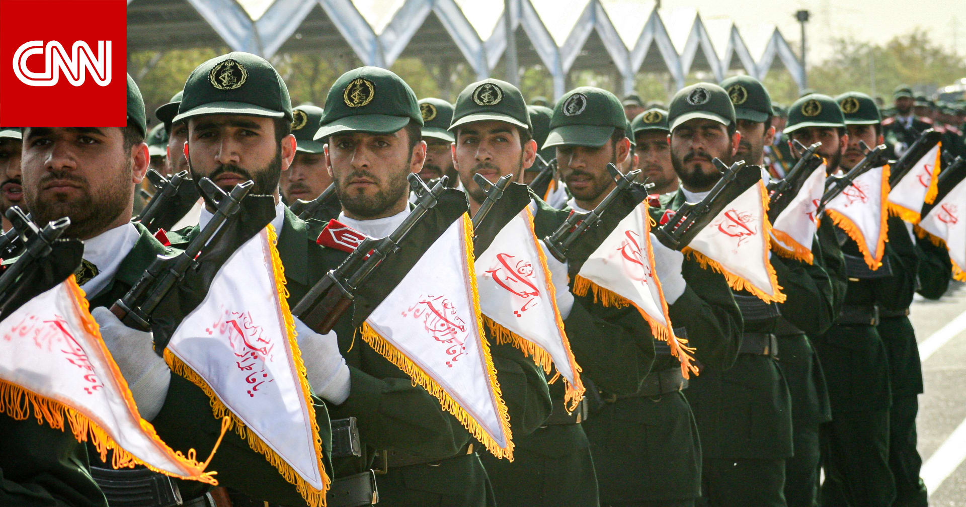 الاتحاد الأوروبي يُصنّف الحرس الثوري الإيراني كـ"منظمة إرهابية".. وخبراء: تأثير الخطوة ضئيل