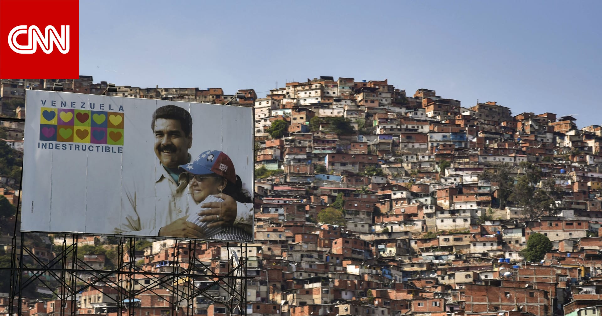 فيديو منسوب لـ"نزع صور نيكولاس مادورو من شوارع فنزويلا بعد اعتقاله".. ما حقيقته؟