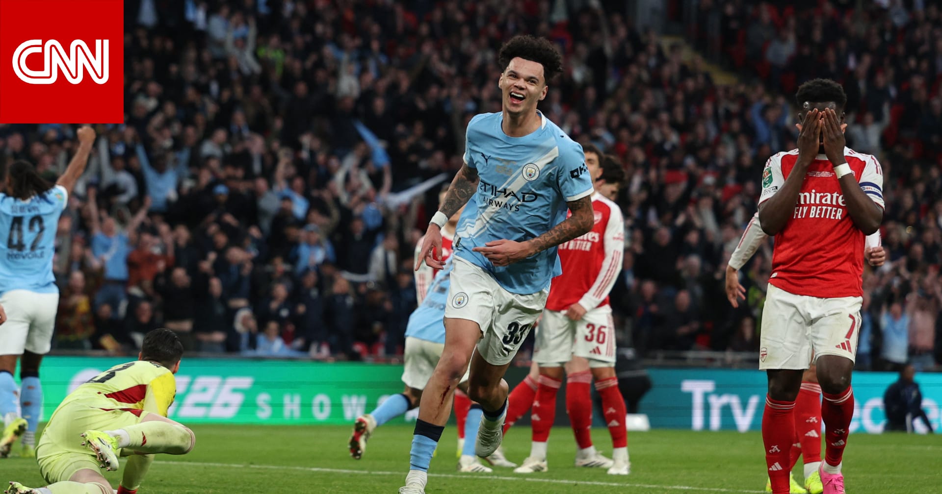 على حساب أرسنال.. مانشستر سيتي يفوز بكأس رابطة الأندية الإنجليزية