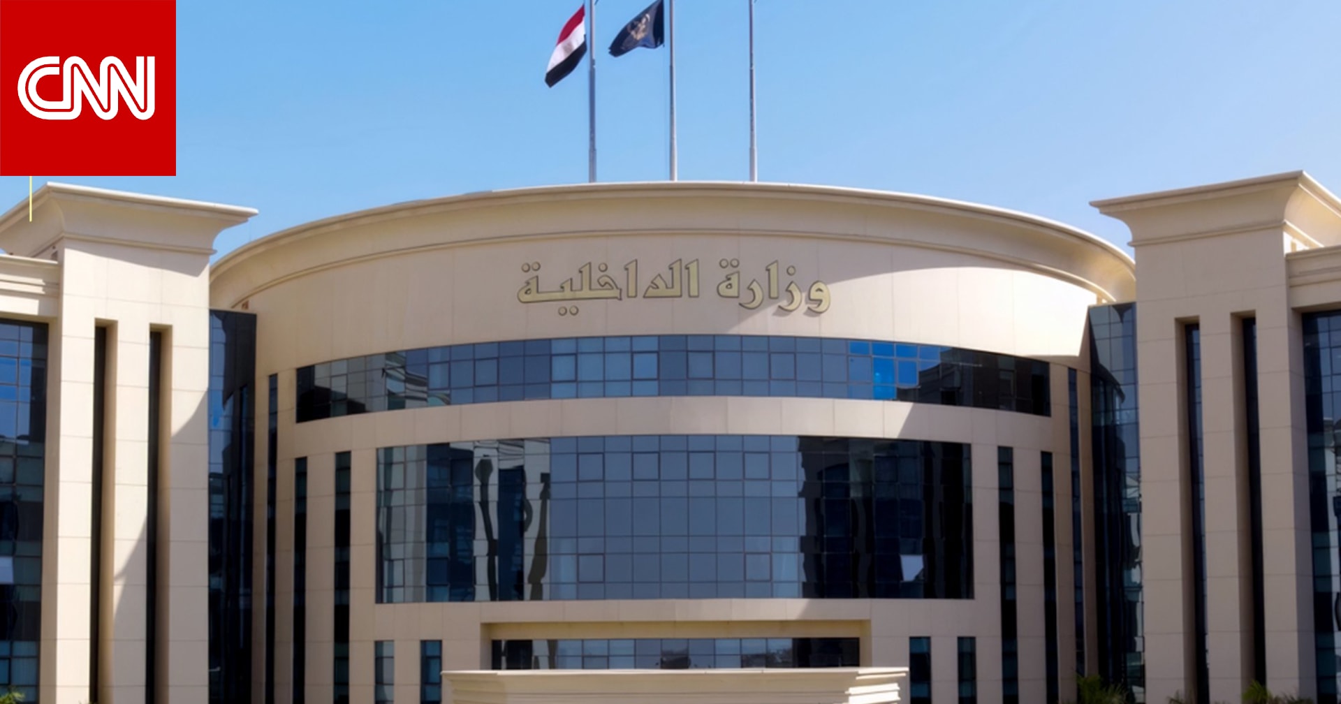 مصر.. الداخلية توضح حقيقة فيديو لمحكمة تطالب بضبط 3 من رجال الشرطة