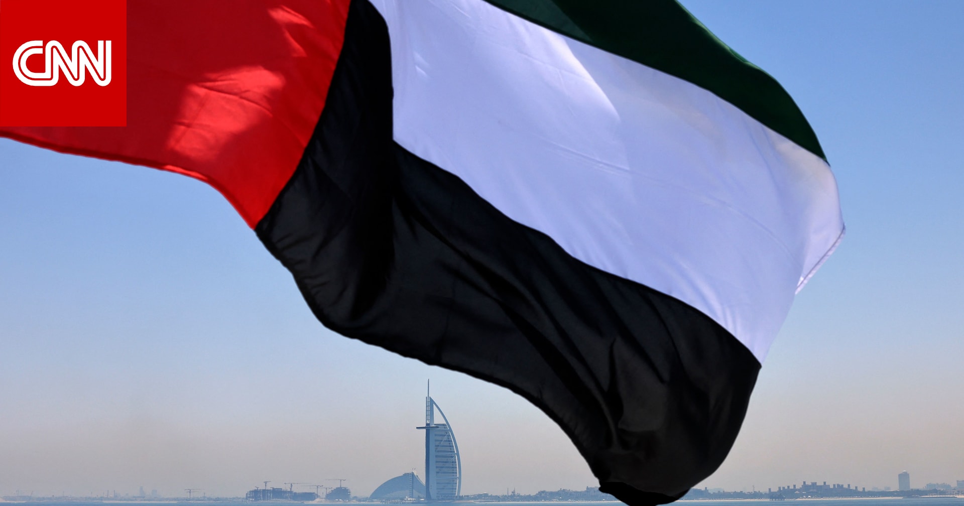 الإمارات تدرج 19 فردًا وكيانًا في قائمة الإرهاب المحلية لـ"ارتباطهم بالإخوان"