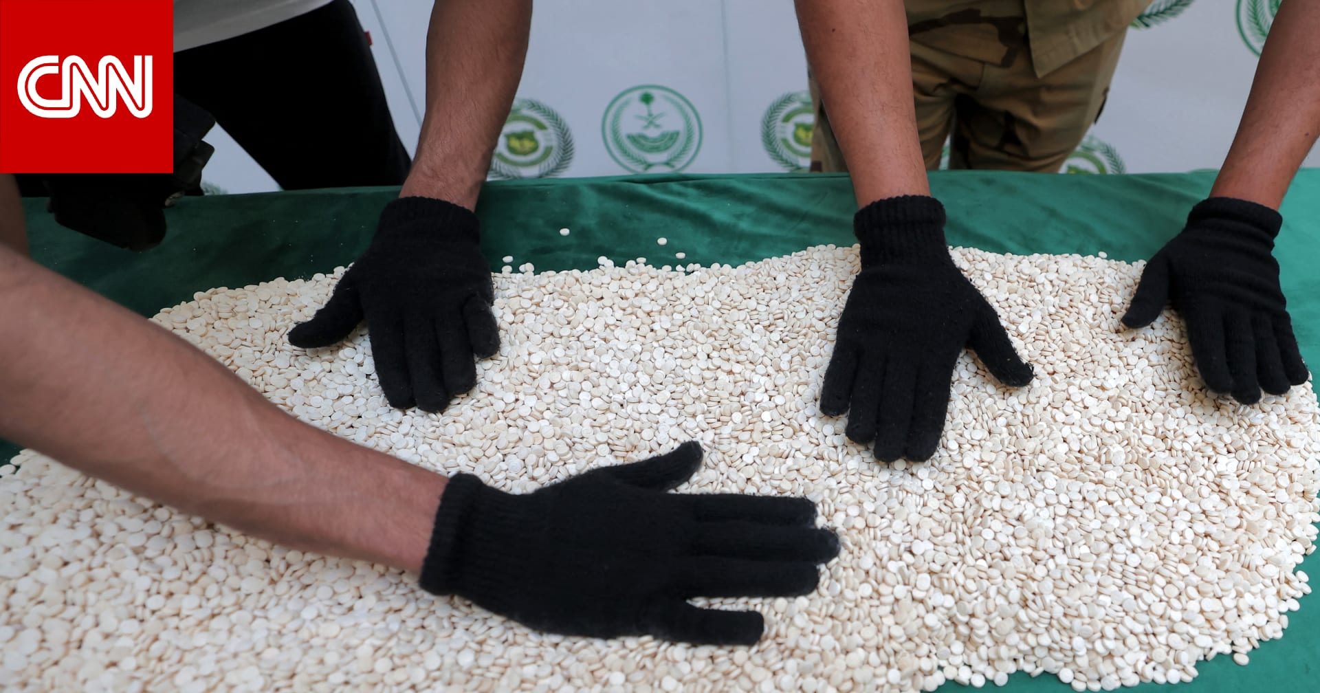 السعودية.. إحباط تهريب ملايين الأقراص المخدرة مخبأة في إرسالية "فحم"