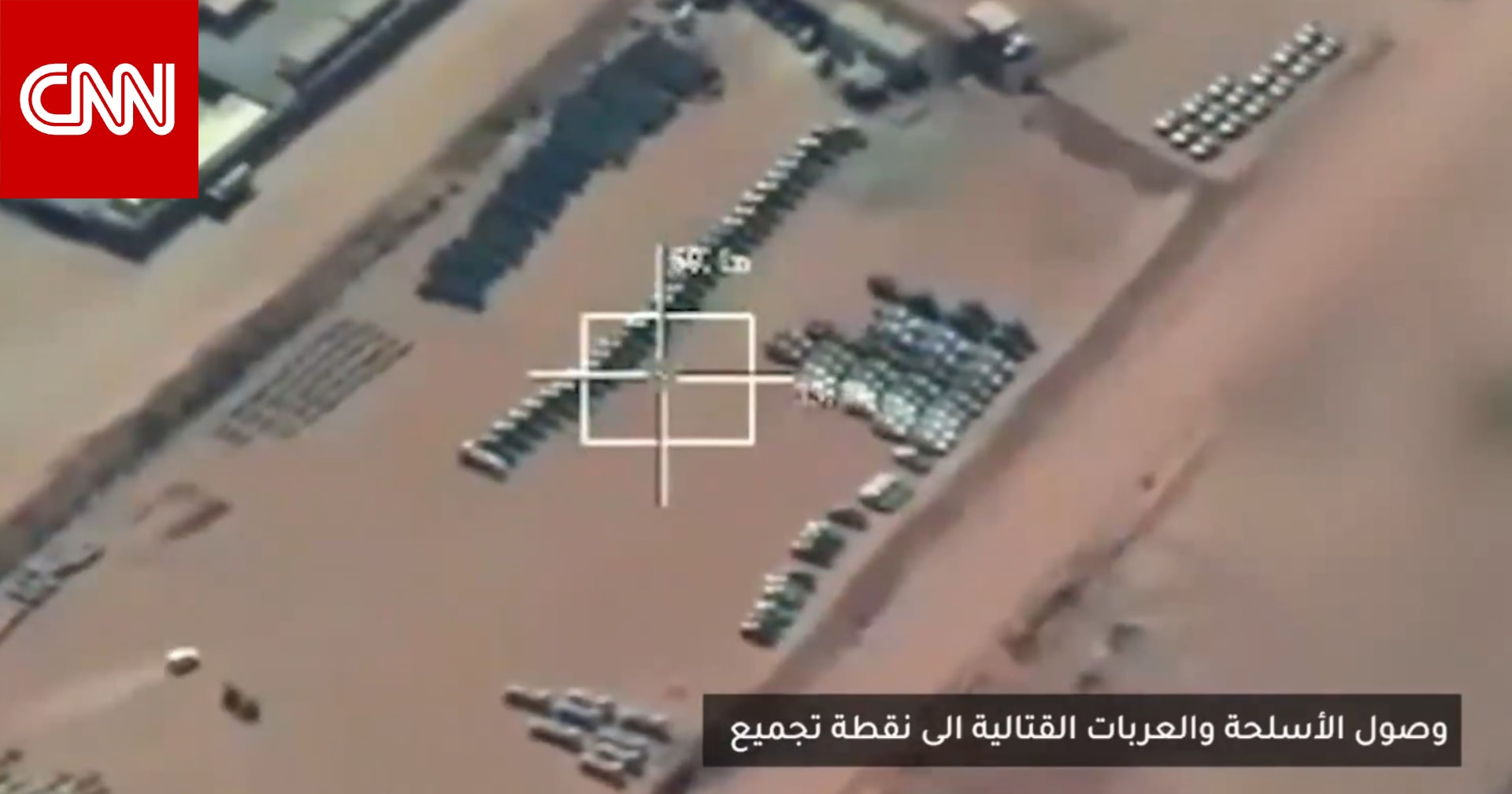 اليمن.. بالفيديو"التحالف" يعلن تفاصيل "ضربة جوية محدودة استهدفت دعمًا عسكريًّا" بميناء المكلا