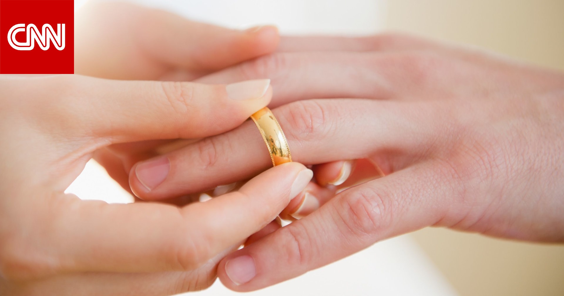 هل الزواج يقلّل من خطر السرطان؟ 