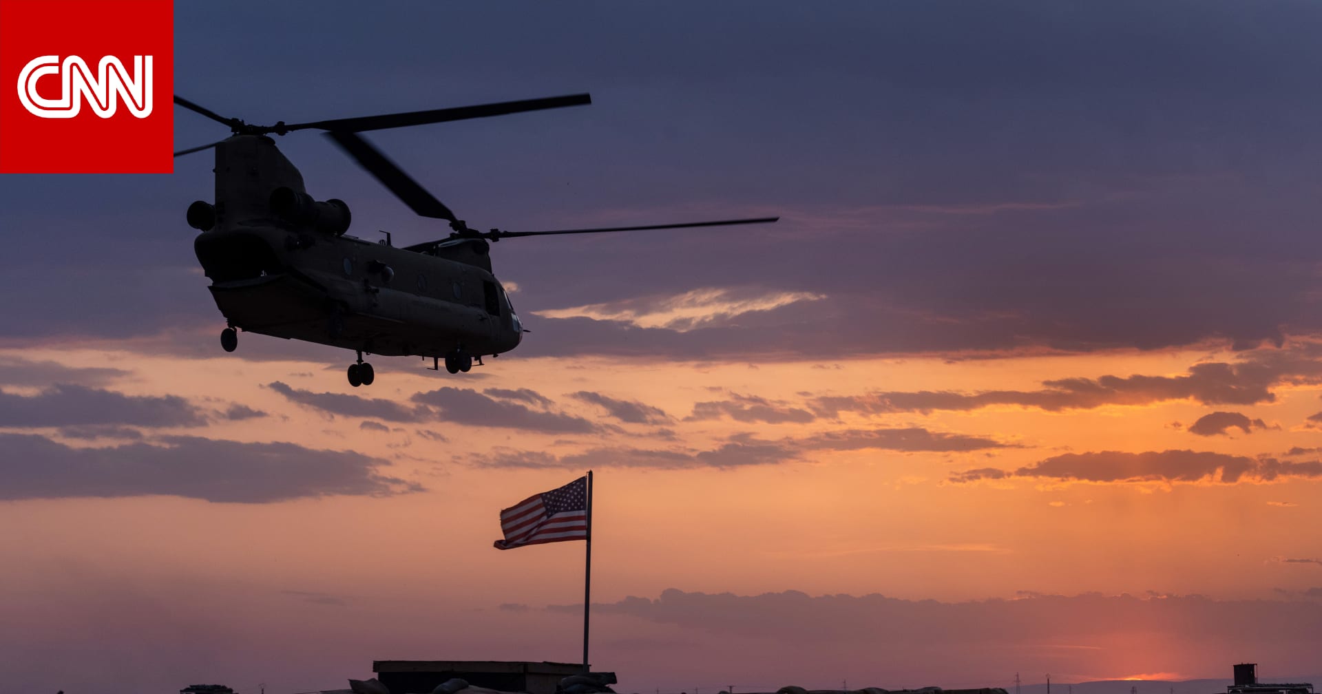 عاجل ... غارات أمريكية تستهدف "عشرات الأهداف لداعش" في سوريا.. مصادر تكشف لـCNN تفاصيل عملية "هوك آي" 