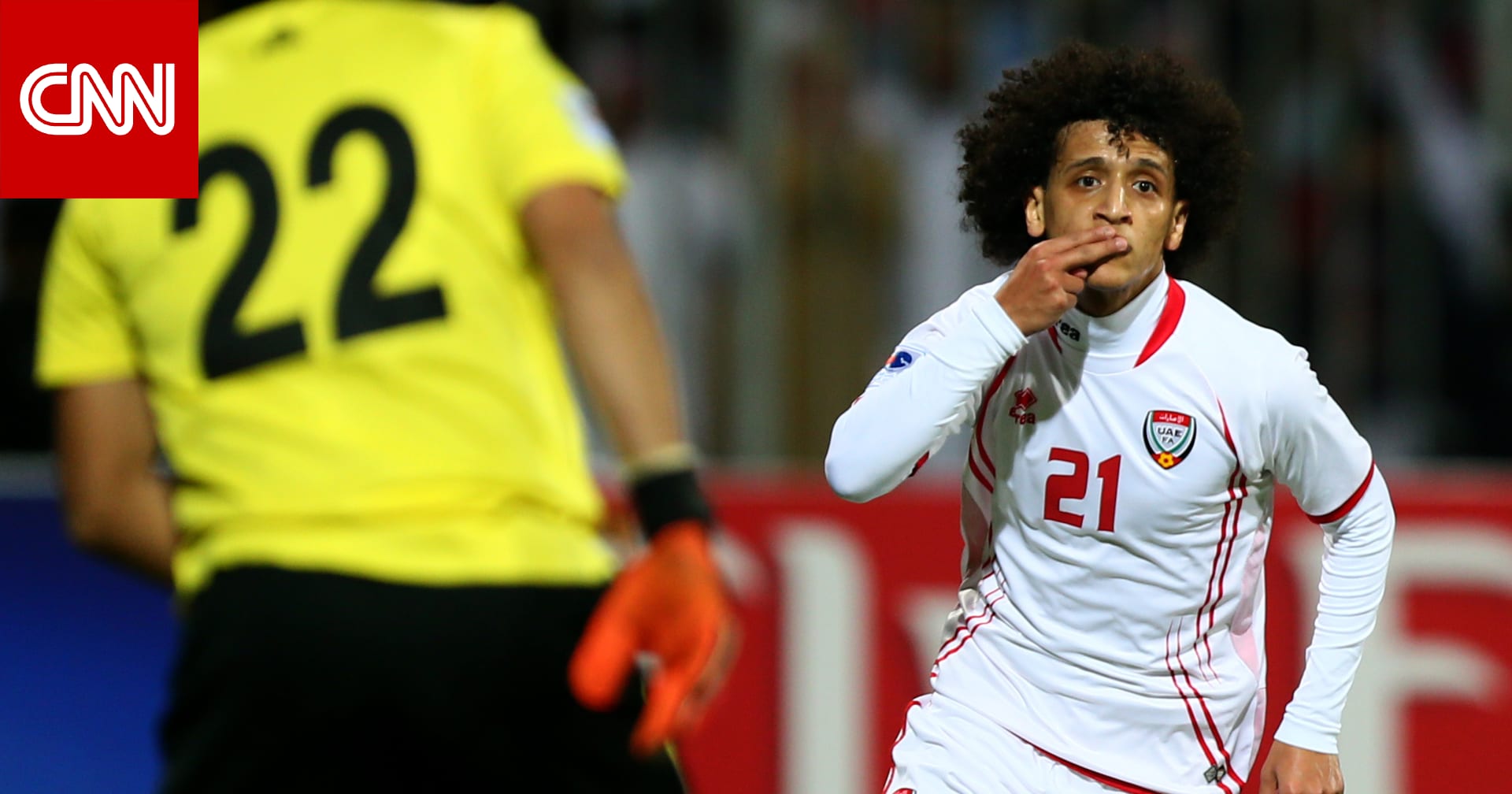 من أحياء السعودية إلى النجومية في الإمارات وتجربة "السيتي".. أبرز المحطات في مسيرة "عموري"