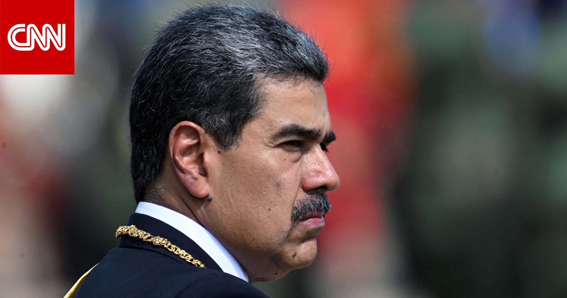 هل أصبحت أيام مادورو في رئاسة فنزويلا معدودة؟ ترامب يجيب