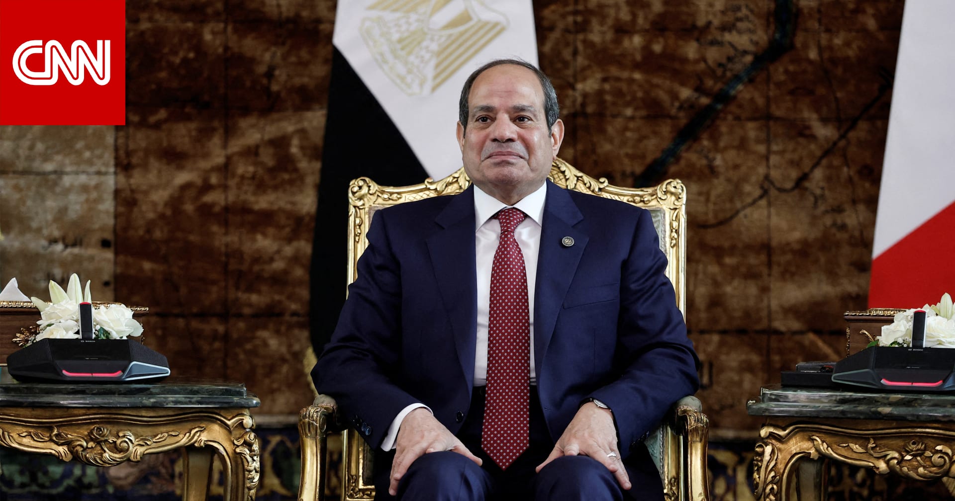 السيسي يستقبل لاعبي منتخب مصر ويكرمهم تقديرًا لأدائهم في مونديال 2026