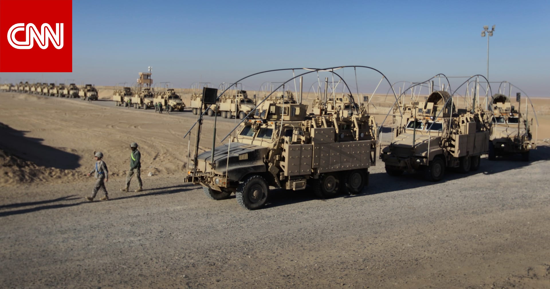 مصادر تكشف لـCNN ملابسات مقتل جنود أمريكيين في إطار العمليات ضد إيران