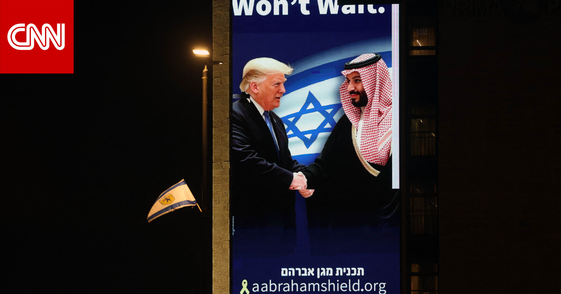 بإسرائيل.. رفع صور محمد بن سلمان وترامب.. وهذا ما كتب عليها